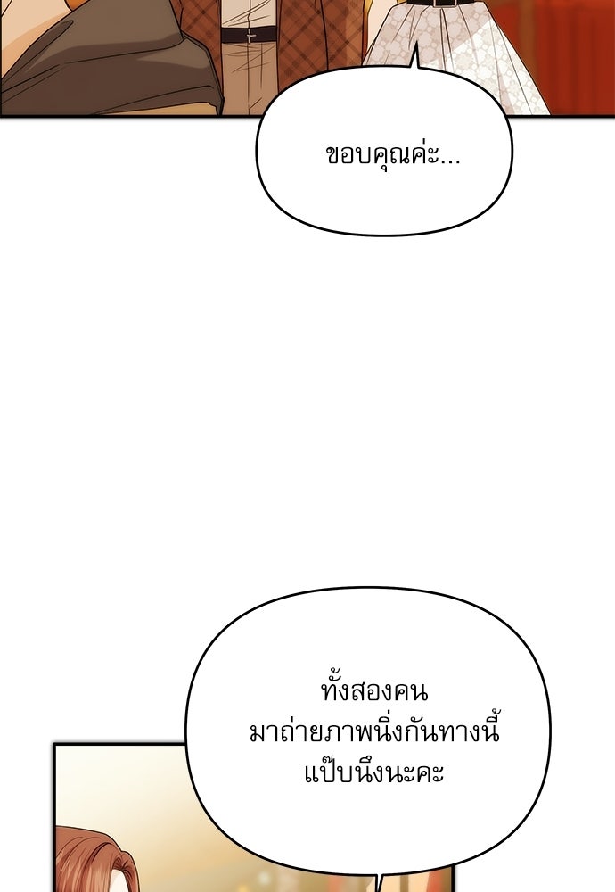 ติ่งอยู่ไม่รู้หรอก - หน้า 98