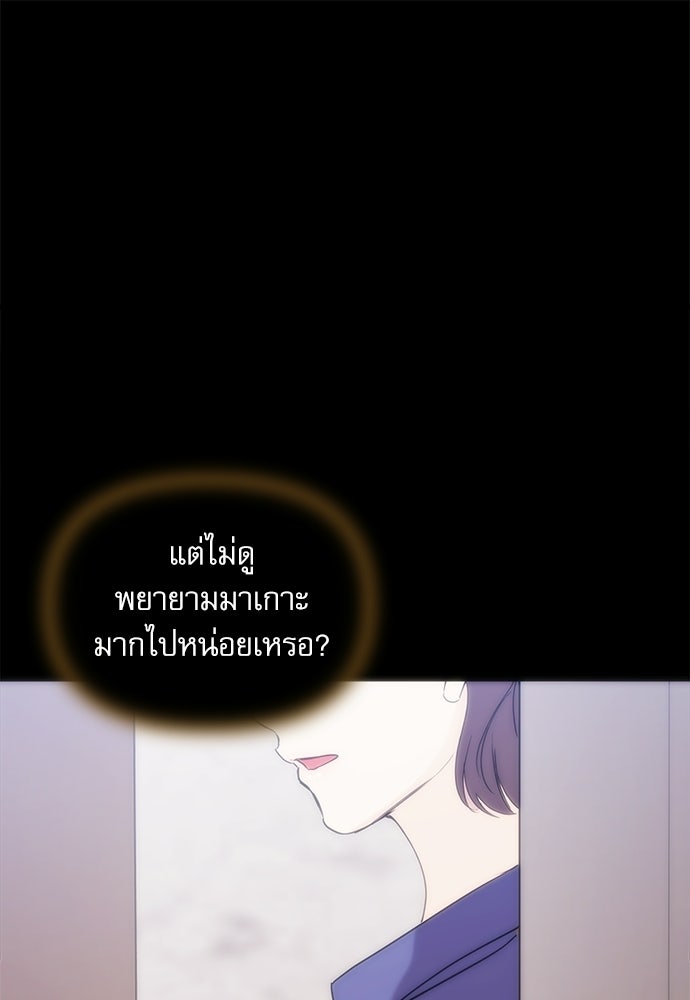 ติ่งอยู่ไม่รู้หรอก - หน้า 1