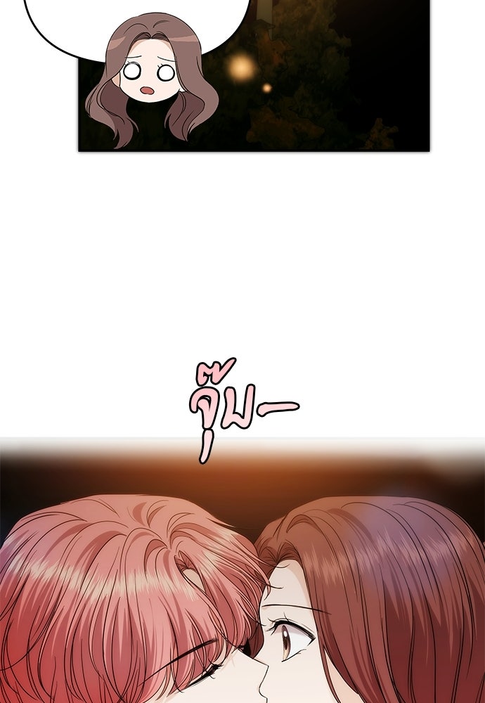 ติ่งอยู่ไม่รู้หรอก - หน้า 10