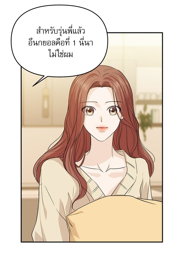 ติ่งอยู่ไม่รู้หรอก - หน้า 102