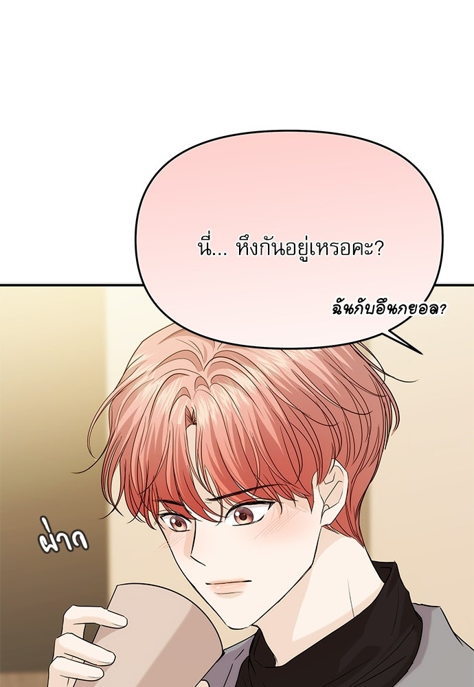 ติ่งอยู่ไม่รู้หรอก - หน้า 103
