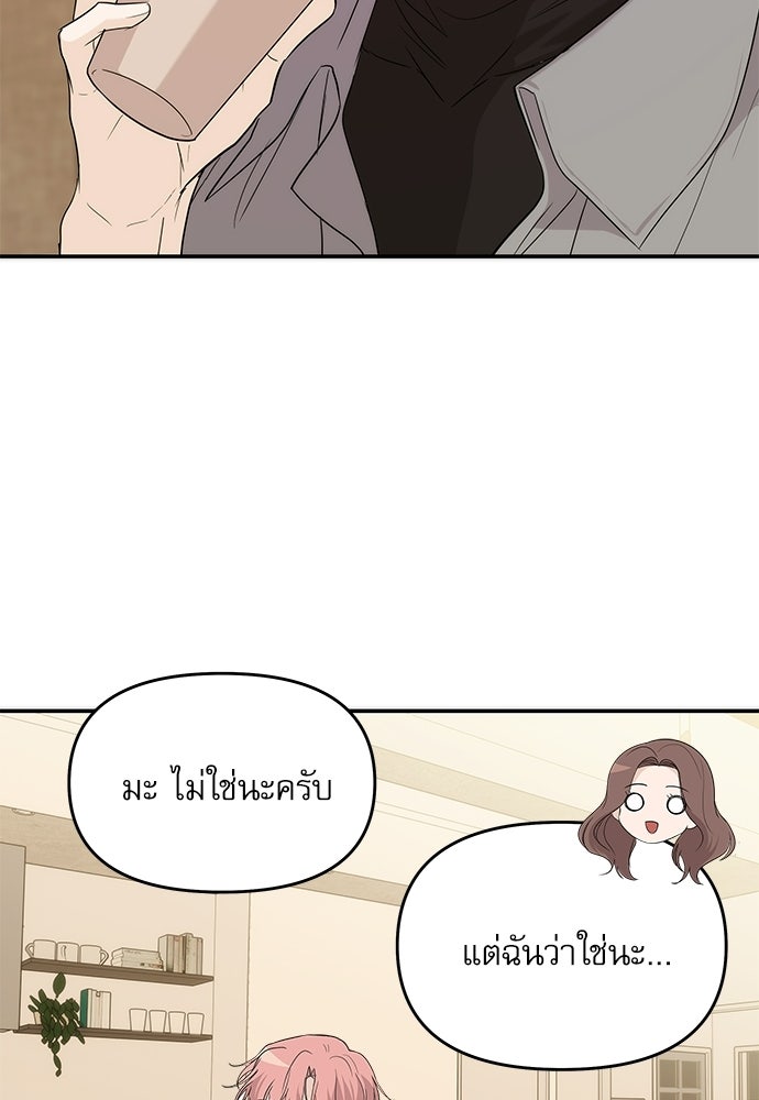 ติ่งอยู่ไม่รู้หรอก - หน้า 104