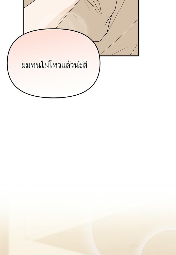 ติ่งอยู่ไม่รู้หรอก - หน้า 110
