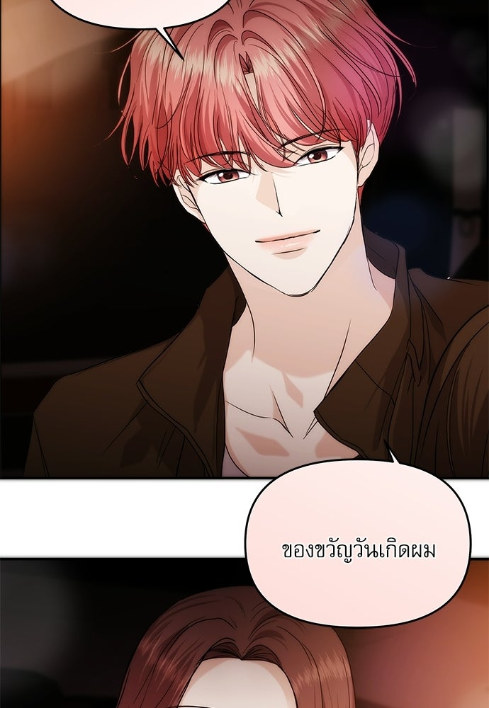 ติ่งอยู่ไม่รู้หรอก - หน้า 12