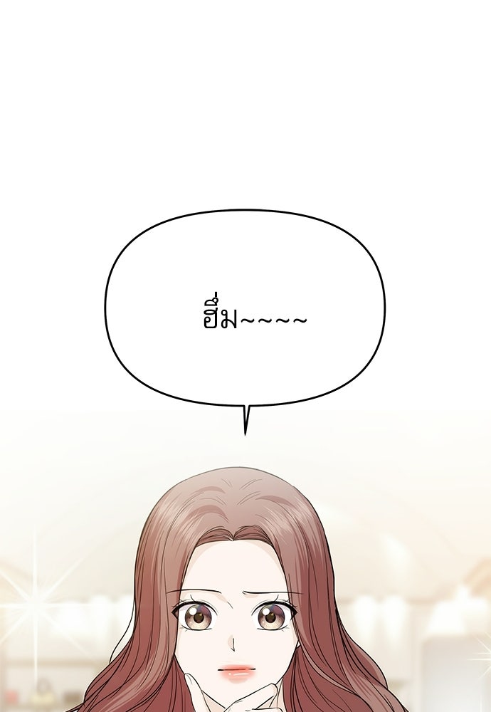 ติ่งอยู่ไม่รู้หรอก - หน้า 17
