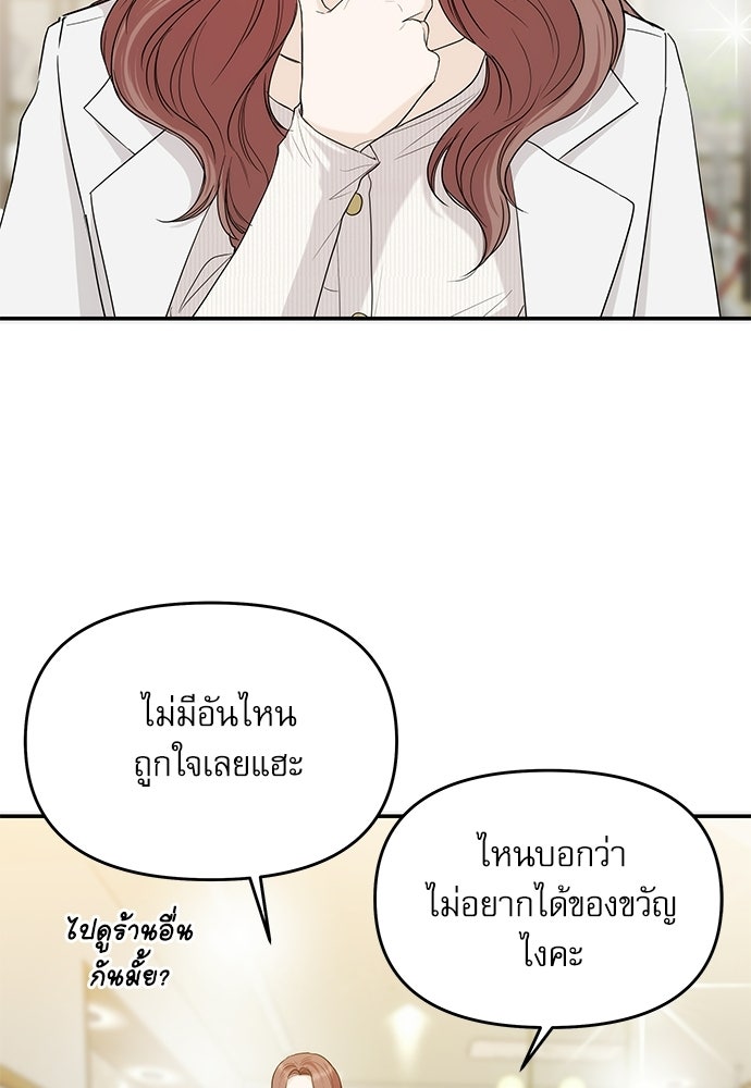 ติ่งอยู่ไม่รู้หรอก - หน้า 18