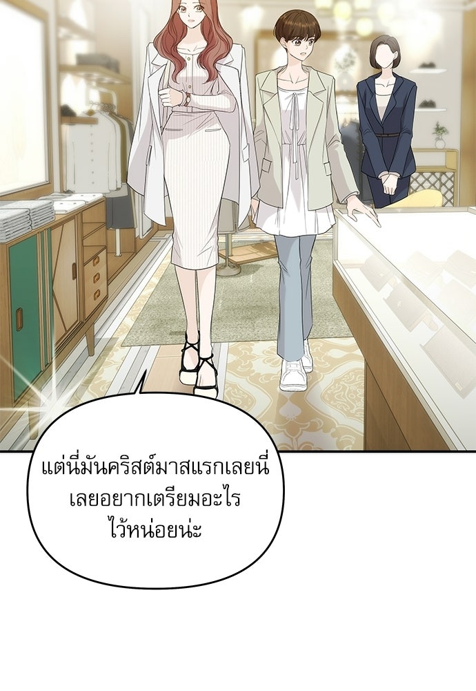 ติ่งอยู่ไม่รู้หรอก - หน้า 19