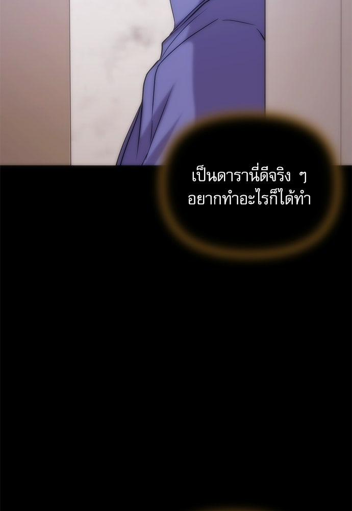 ติ่งอยู่ไม่รู้หรอก - หน้า 2