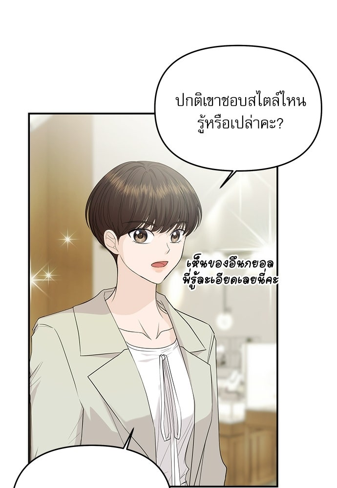 ติ่งอยู่ไม่รู้หรอก - หน้า 20
