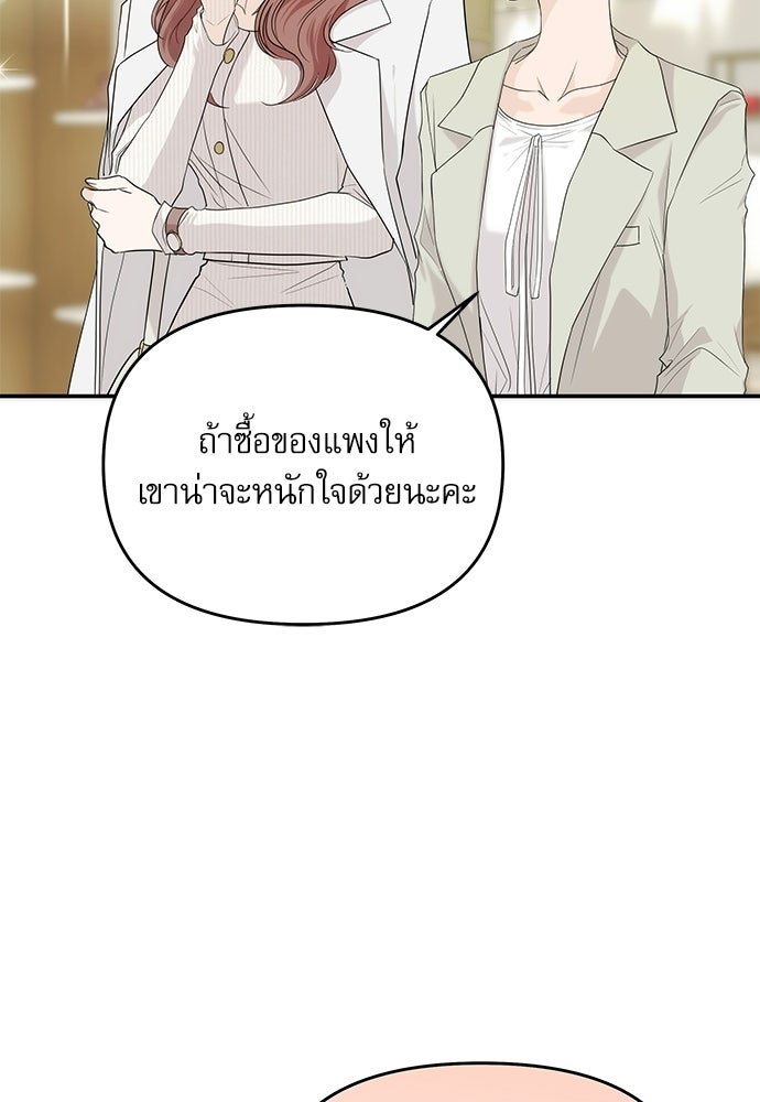 ติ่งอยู่ไม่รู้หรอก - หน้า 22