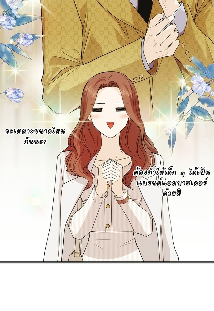 ติ่งอยู่ไม่รู้หรอก - หน้า 24