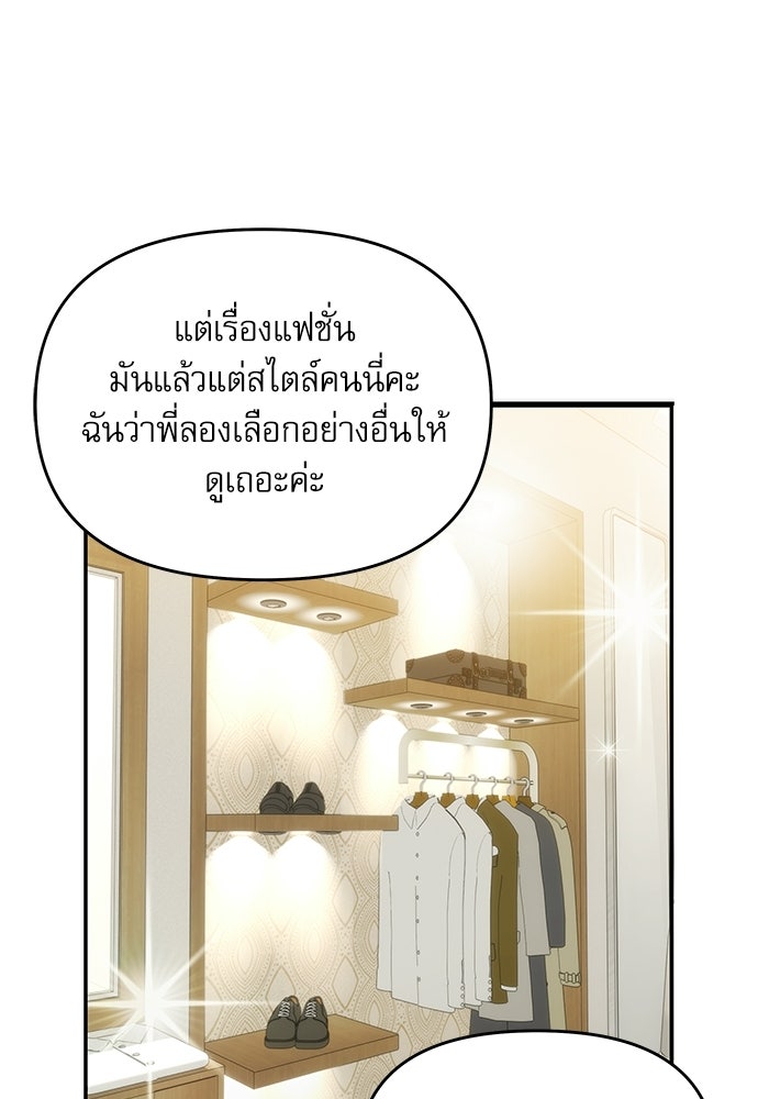 ติ่งอยู่ไม่รู้หรอก - หน้า 25