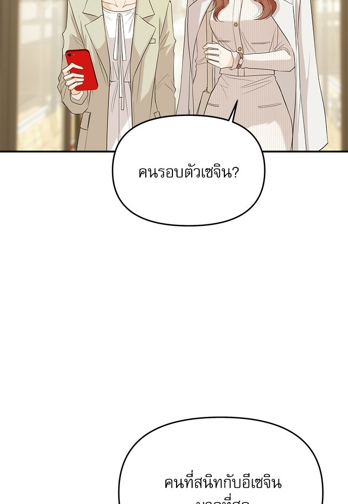 ติ่งอยู่ไม่รู้หรอก - หน้า 27
