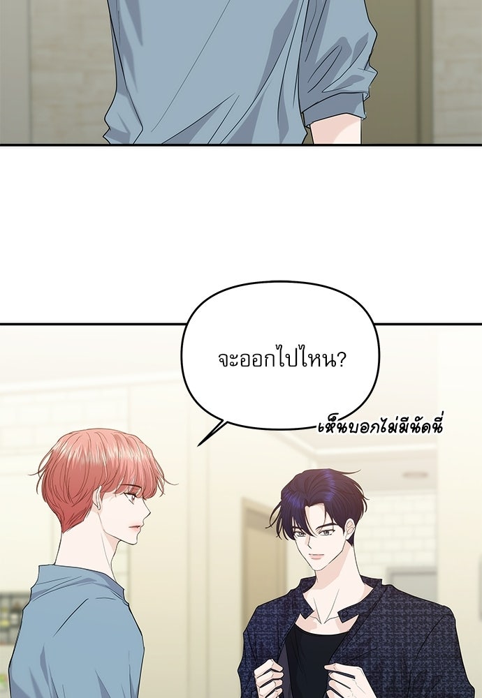 ติ่งอยู่ไม่รู้หรอก - หน้า 31