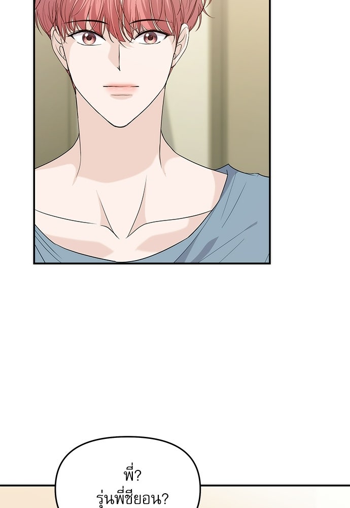 ติ่งอยู่ไม่รู้หรอก - หน้า 33