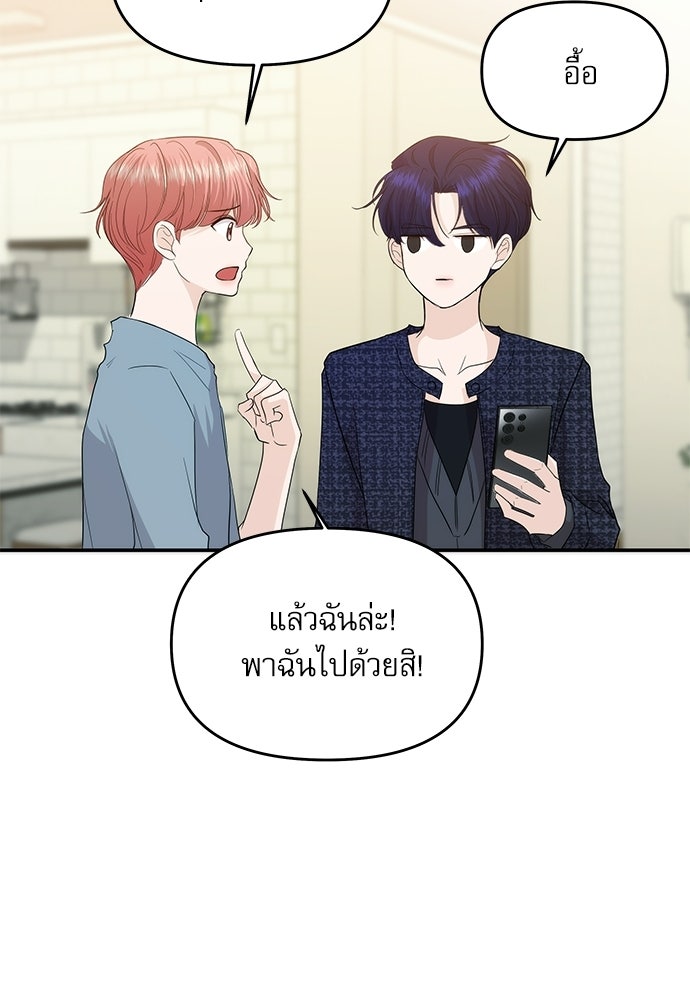 ติ่งอยู่ไม่รู้หรอก - หน้า 34