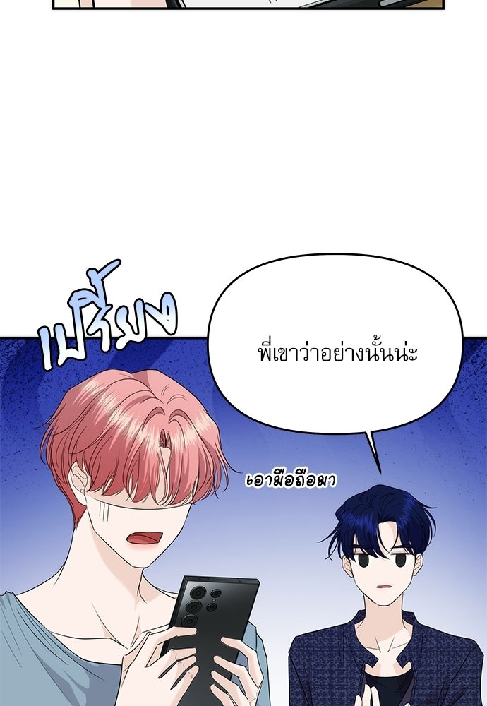 ติ่งอยู่ไม่รู้หรอก - หน้า 36