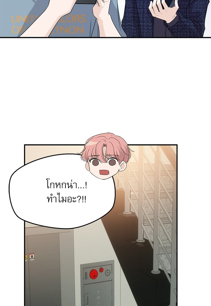 ติ่งอยู่ไม่รู้หรอก - หน้า 37