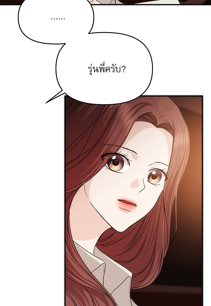 ติ่งอยู่ไม่รู้หรอก - หน้า 4
