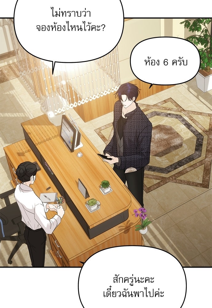 ติ่งอยู่ไม่รู้หรอก - หน้า 40