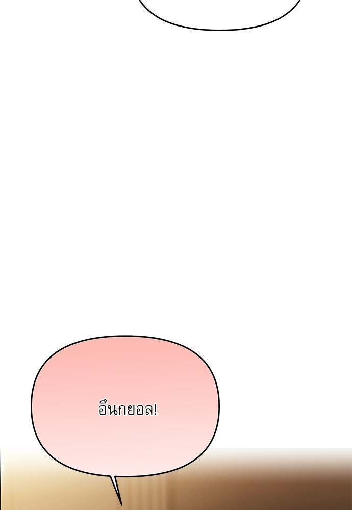 ติ่งอยู่ไม่รู้หรอก - หน้า 41