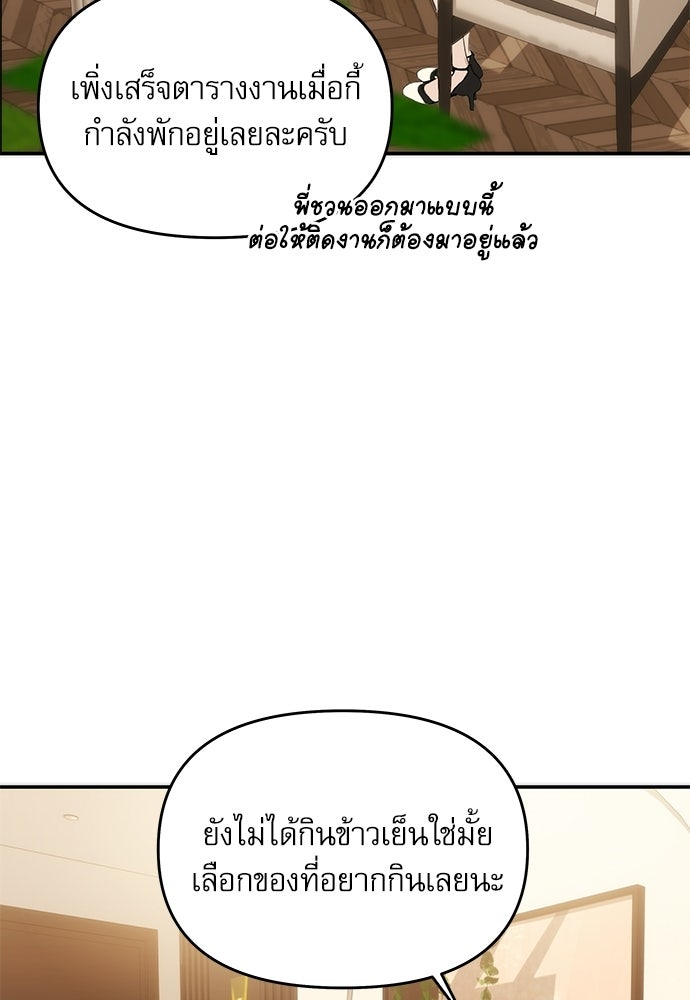 ติ่งอยู่ไม่รู้หรอก - หน้า 44