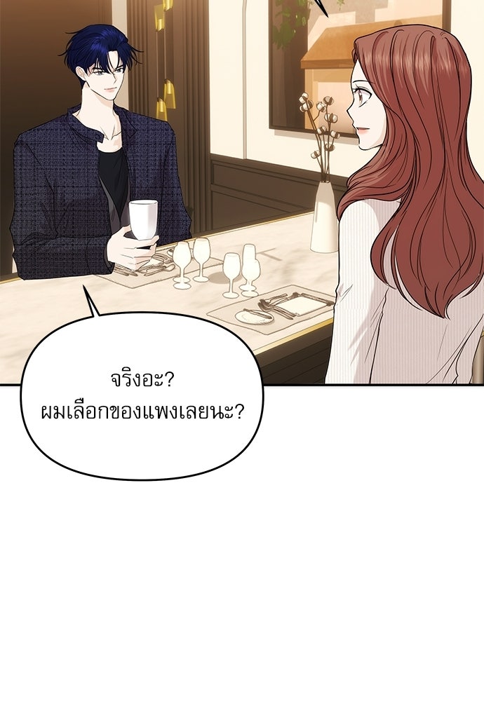 ติ่งอยู่ไม่รู้หรอก - หน้า 45