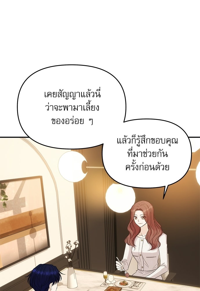 ติ่งอยู่ไม่รู้หรอก - หน้า 49