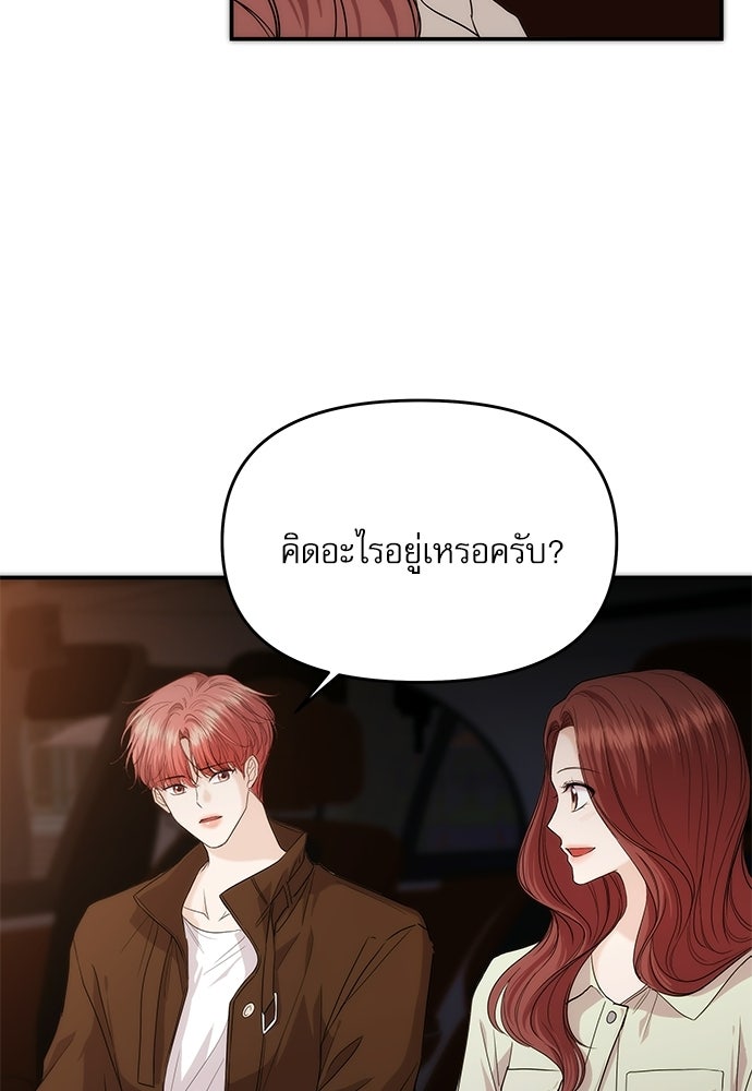 ติ่งอยู่ไม่รู้หรอก - หน้า 5