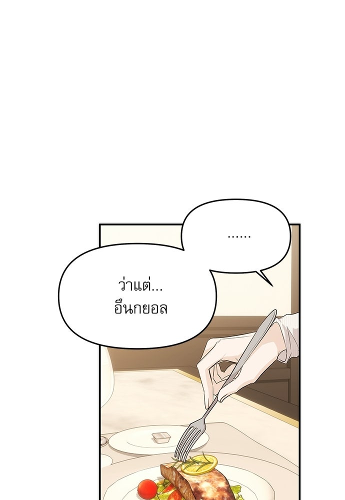 ติ่งอยู่ไม่รู้หรอก - หน้า 52