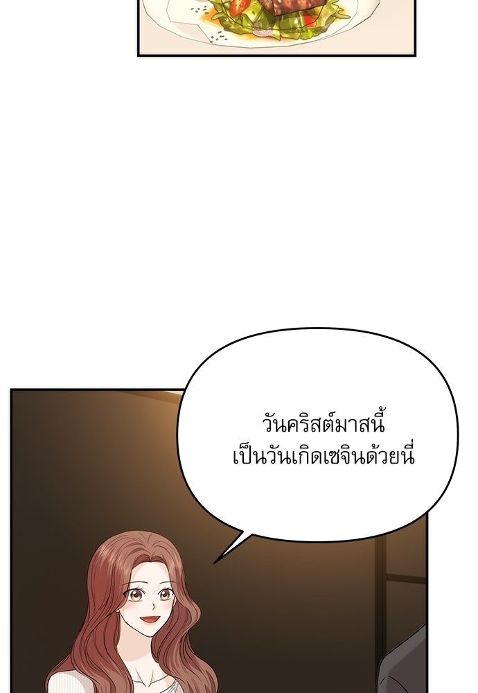 ติ่งอยู่ไม่รู้หรอก - หน้า 53
