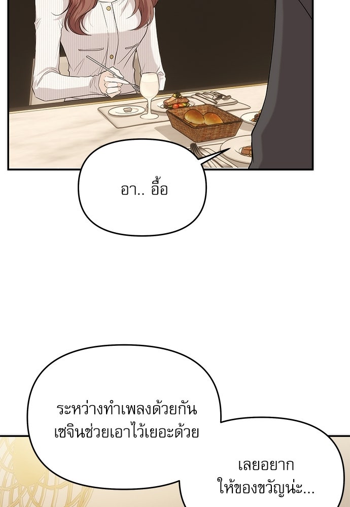 ติ่งอยู่ไม่รู้หรอก - หน้า 54