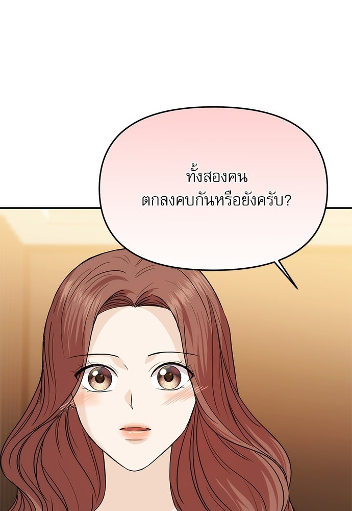 ติ่งอยู่ไม่รู้หรอก - หน้า 57