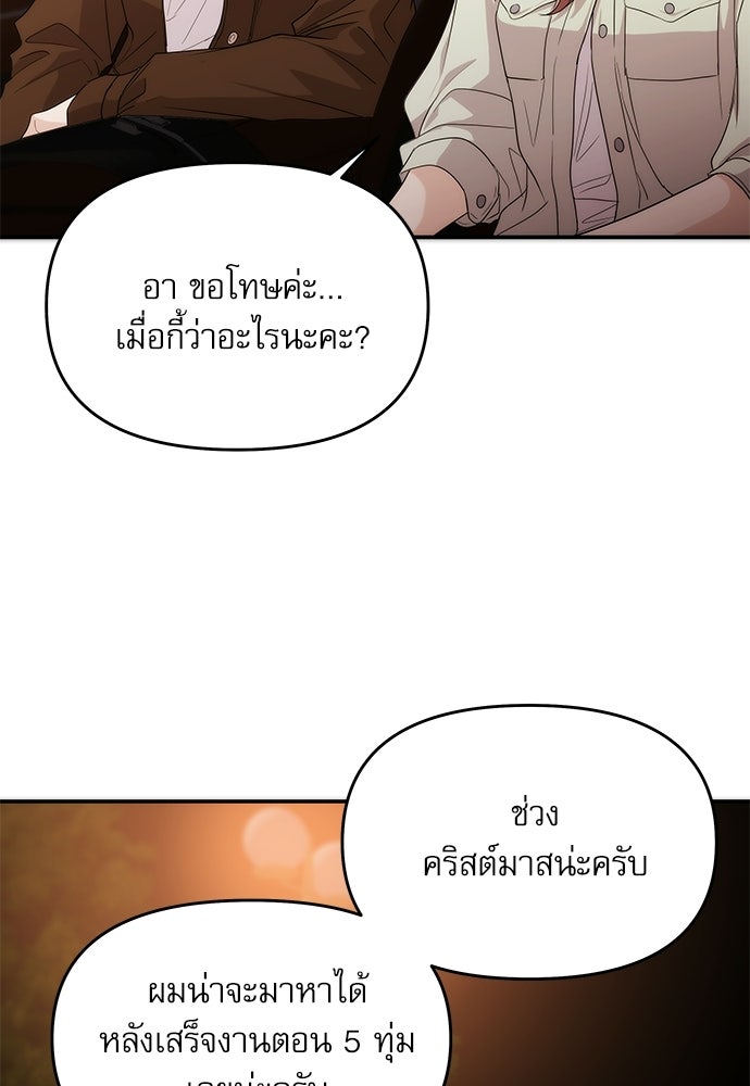 ติ่งอยู่ไม่รู้หรอก - หน้า 6