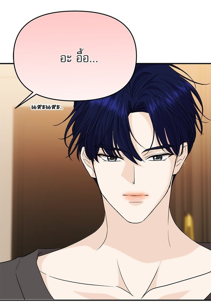 ติ่งอยู่ไม่รู้หรอก - หน้า 60