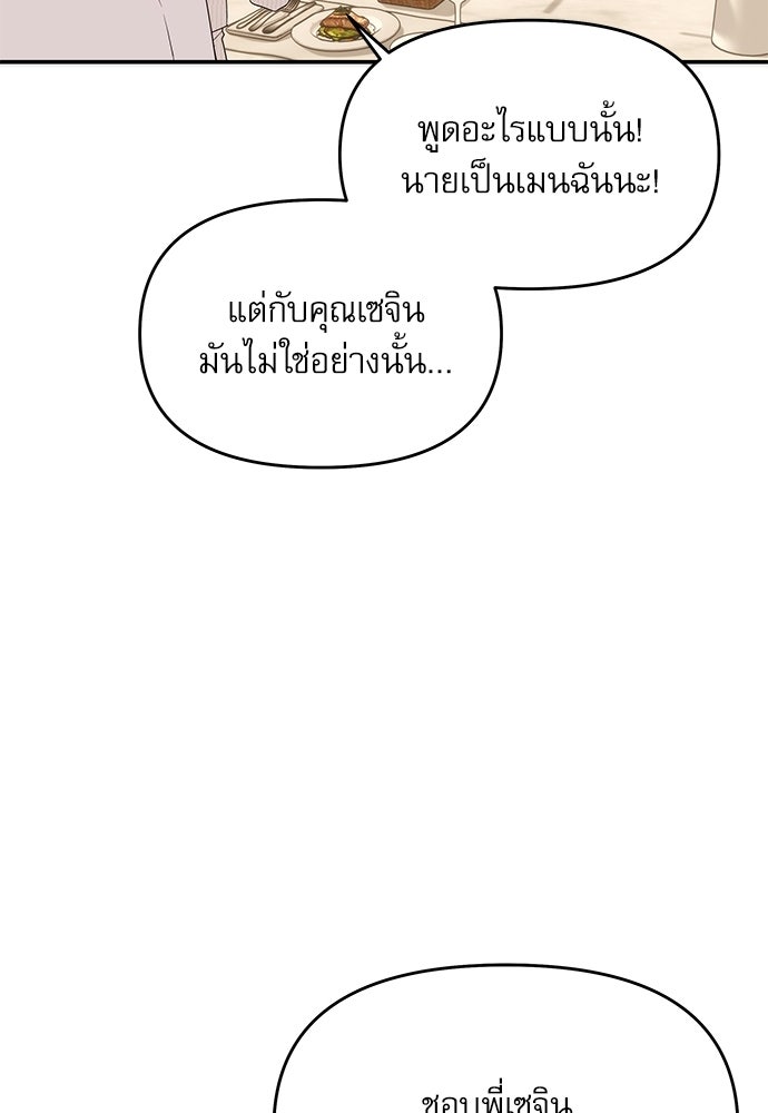 ติ่งอยู่ไม่รู้หรอก - หน้า 62