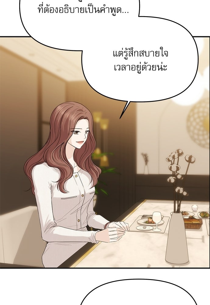 ติ่งอยู่ไม่รู้หรอก - หน้า 64