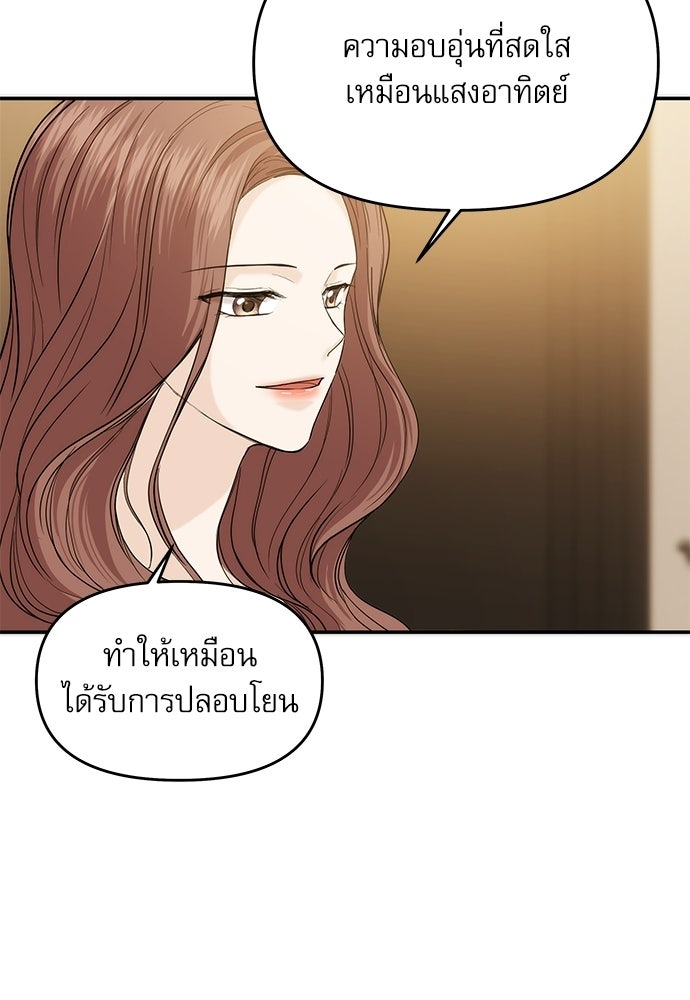ติ่งอยู่ไม่รู้หรอก - หน้า 65