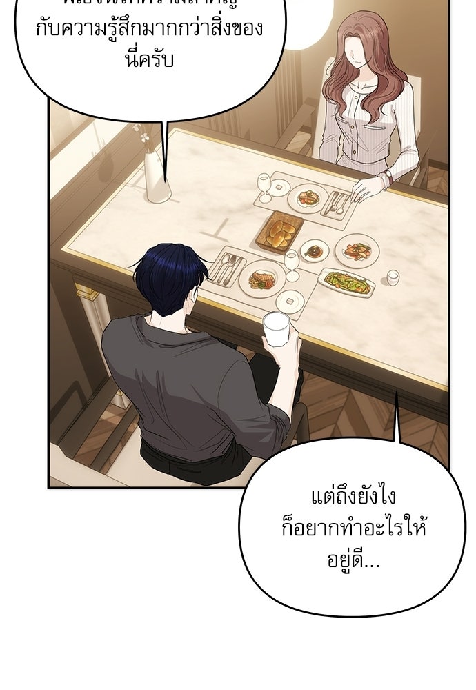 ติ่งอยู่ไม่รู้หรอก - หน้า 69