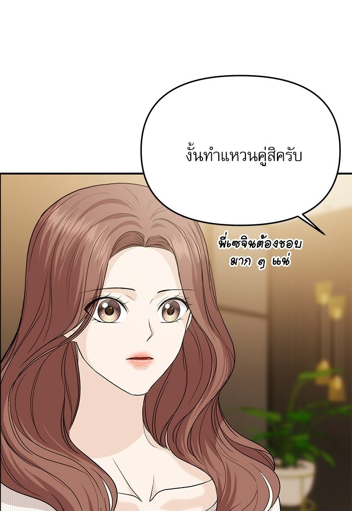 ติ่งอยู่ไม่รู้หรอก - หน้า 70