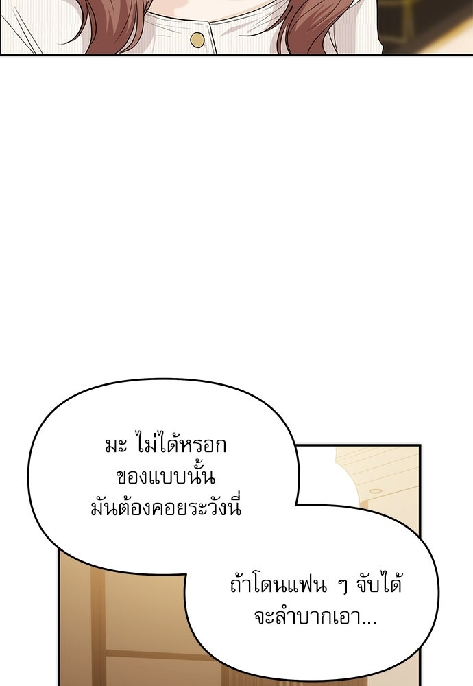 ติ่งอยู่ไม่รู้หรอก - หน้า 71