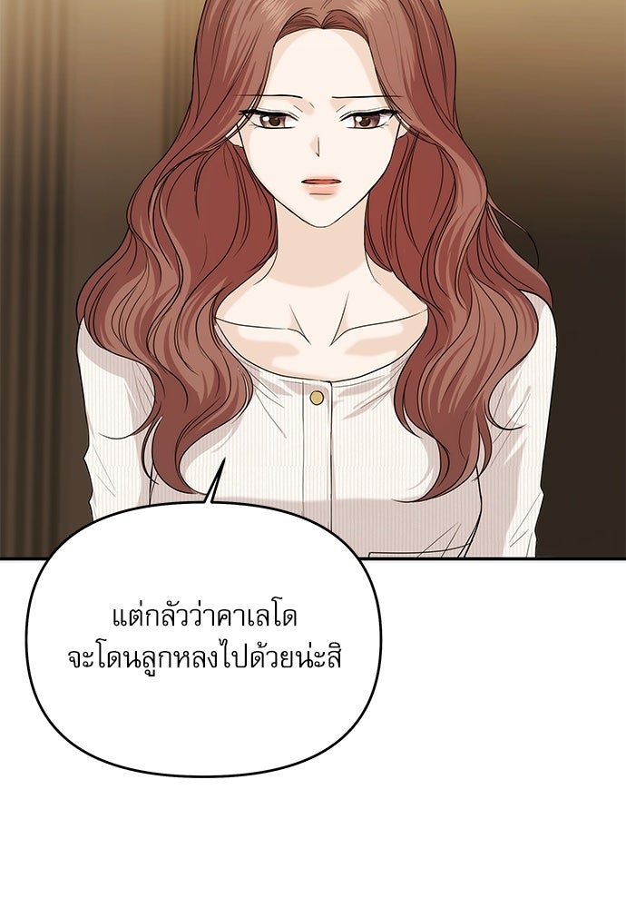 ติ่งอยู่ไม่รู้หรอก - หน้า 76