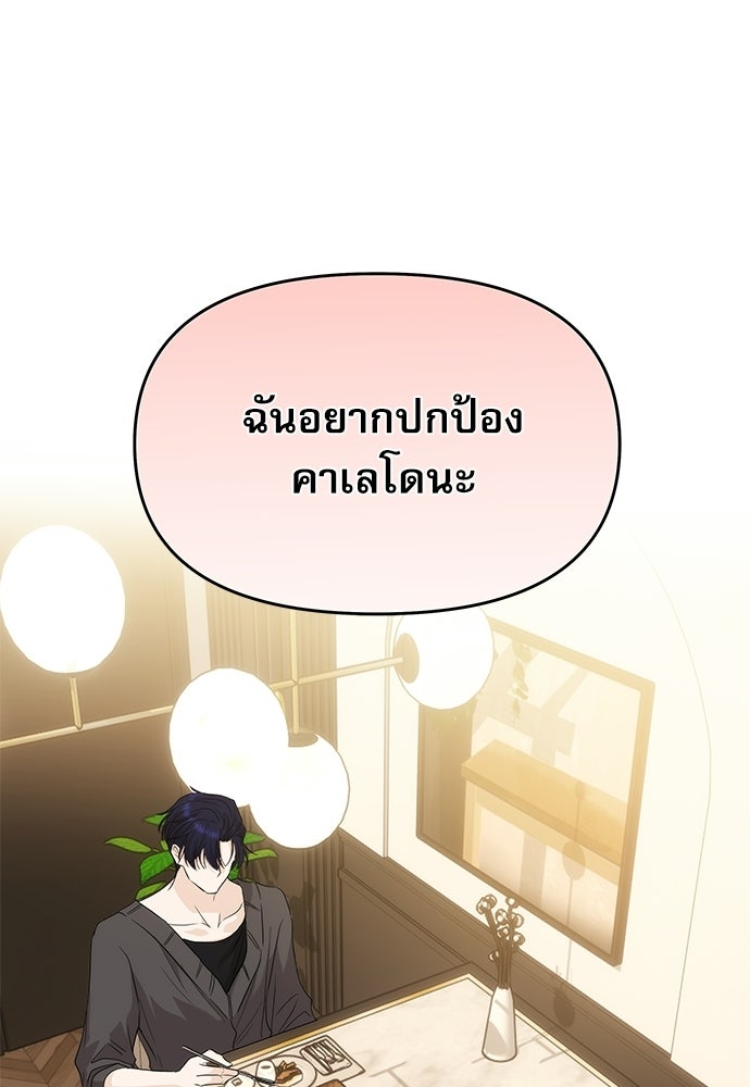 ติ่งอยู่ไม่รู้หรอก - หน้า 77