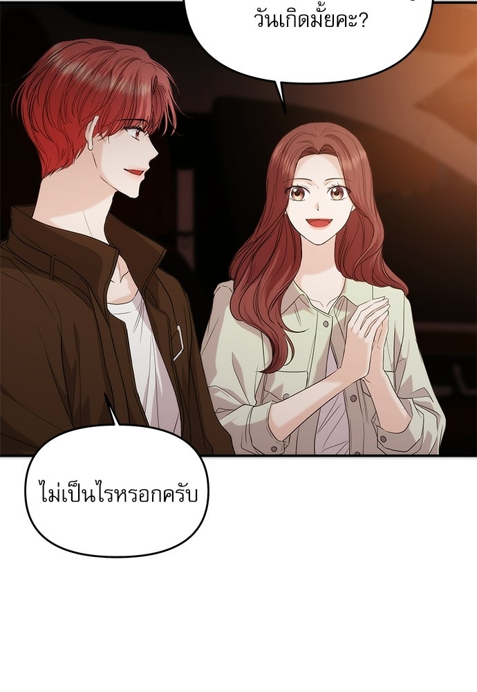 ติ่งอยู่ไม่รู้หรอก - หน้า 8