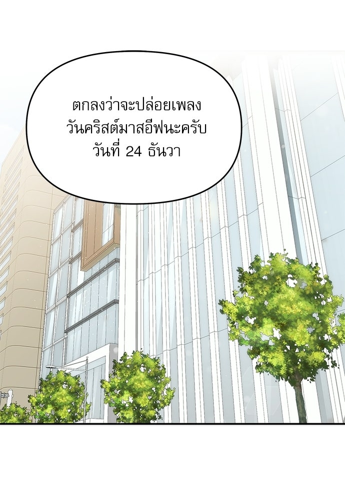 ติ่งอยู่ไม่รู้หรอก - หน้า 80