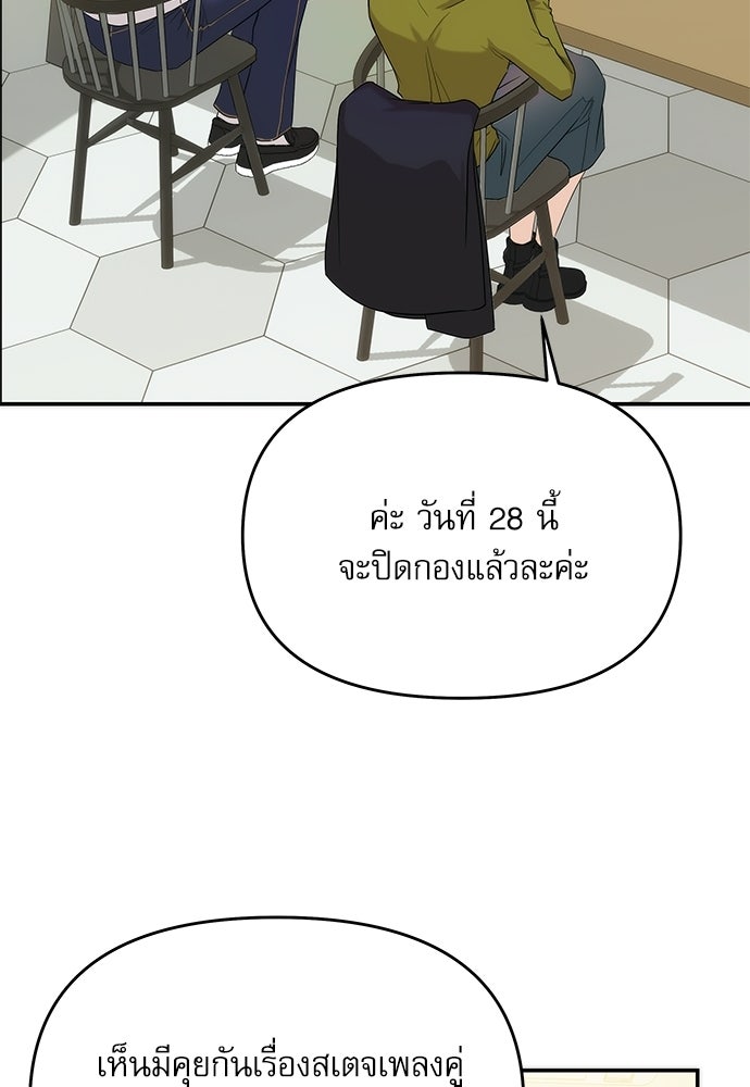ติ่งอยู่ไม่รู้หรอก - หน้า 82