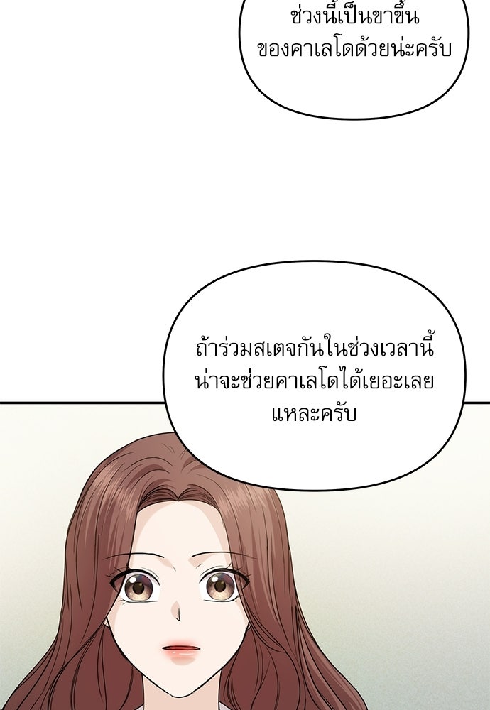 ติ่งอยู่ไม่รู้หรอก - หน้า 85