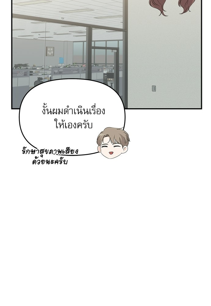 ติ่งอยู่ไม่รู้หรอก - หน้า 87