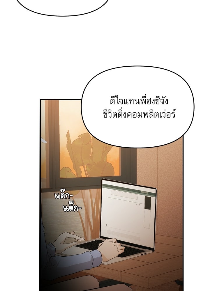 ติ่งอยู่ไม่รู้หรอก - หน้า 94