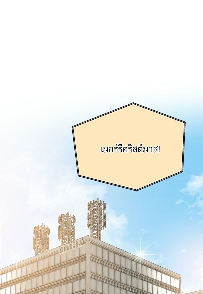 ติ่งอยู่ไม่รู้หรอก - หน้า 1